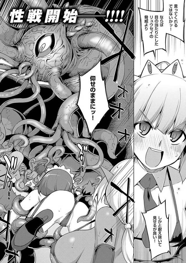 巨乳ビキニボテ腹魔剣の姫士獣耳少女もまた触手に捕まってしまい