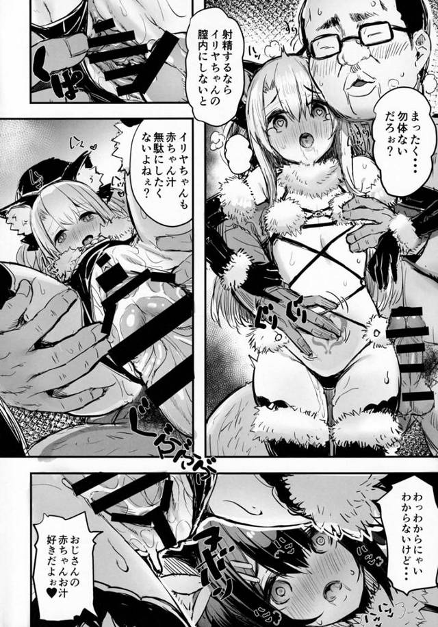 クロエと美遊がおじさんに催眠姦でハーレムセックスさせられ中出しセックス【FGO】