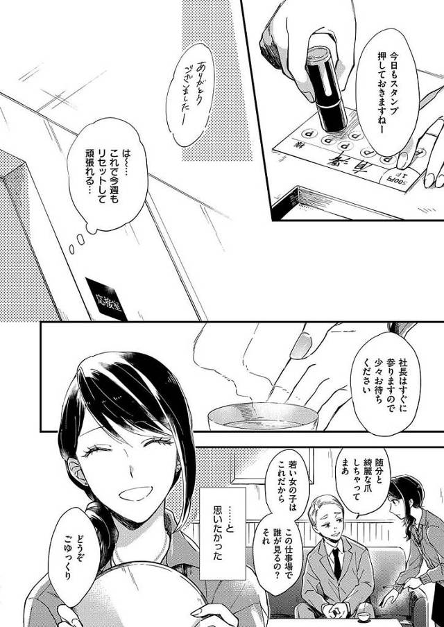 蕎麦屋の美しいお姉さんに恋心を抱いてしまうヨドカワの非エロのレズものｗ