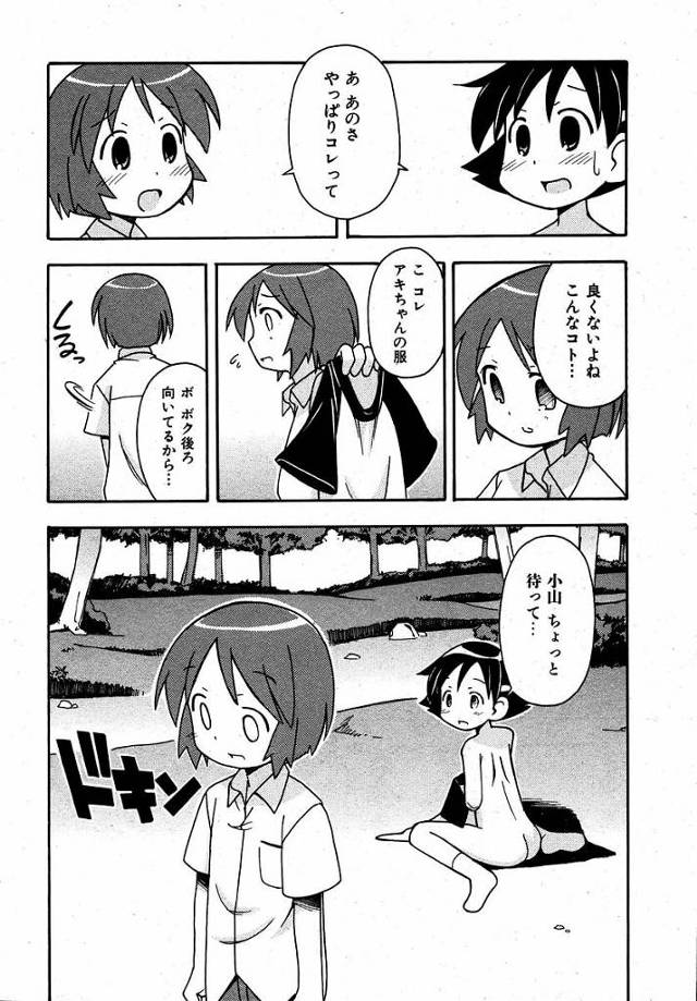 全裸になって男子のモデルになるとエッチな雰囲気に