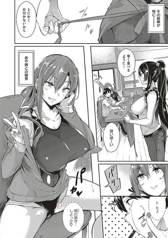 競泳水着姿で寝ていると欲情した年下男子にクンニされw