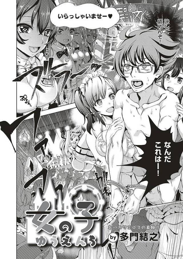 風紀委員長の補佐をしている巨乳爆乳ジャージ姿女子校生眼鏡っ子JK