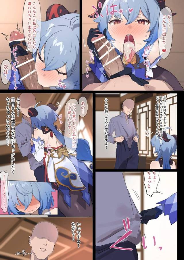 巨乳爆乳巨尻プリケツパンスト・タイツ甘雨とともにセックス【原神】