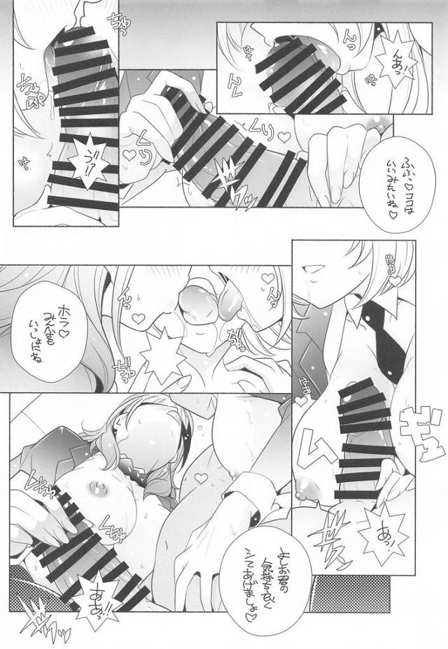 美しい人妻の白石華乃が姉妹丼や親子丼【アラサーママの私でいいの？】