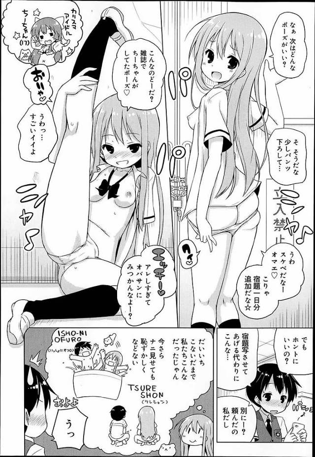 貧乳ロリ女子校生制服痴女JKにエロ写真を撮らせてもらった男はそのまま発情