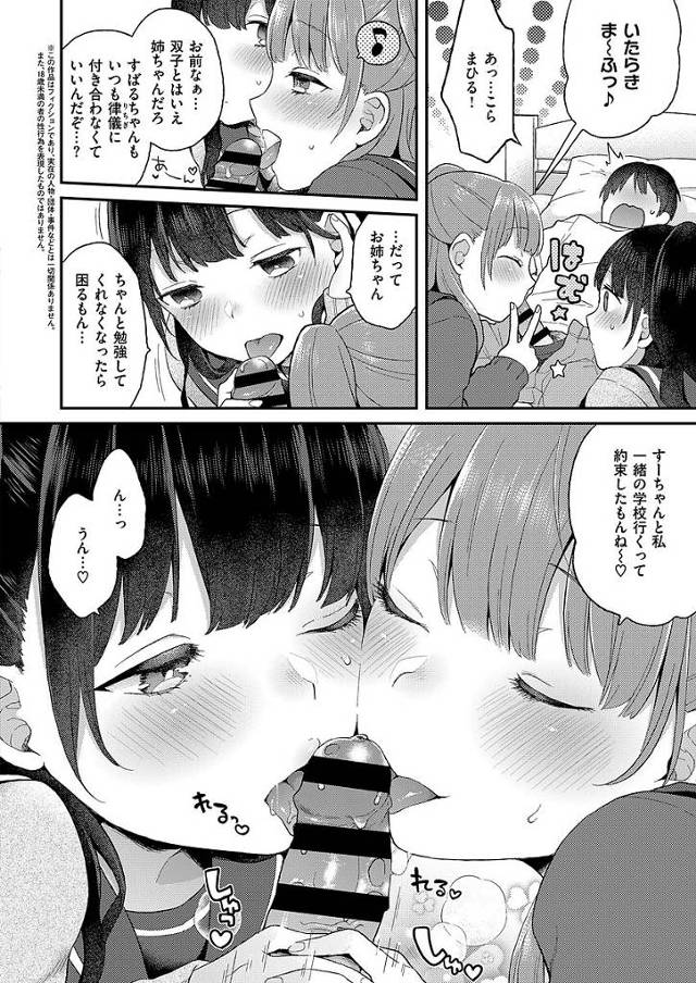 家庭教師として二人の巨乳JKを教えている男は彼女らに押し倒されｗ