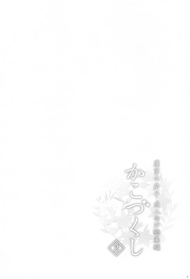 芸能人鷹富士茄子がビキニ水着姿で男と濃厚なキス【かこづくし2 前半】