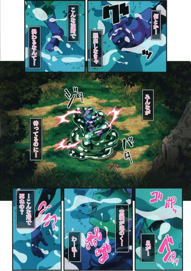 スライムに拘束された巨乳美少女のマアムがスパンキングをされｗ【ダイの大冒険】