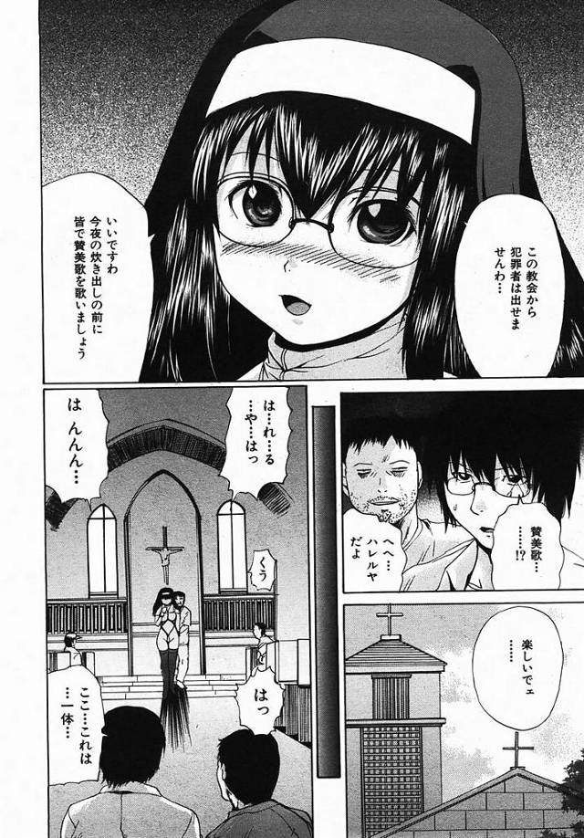 修道女シスターが身体を触られM女調教されて二穴輪姦