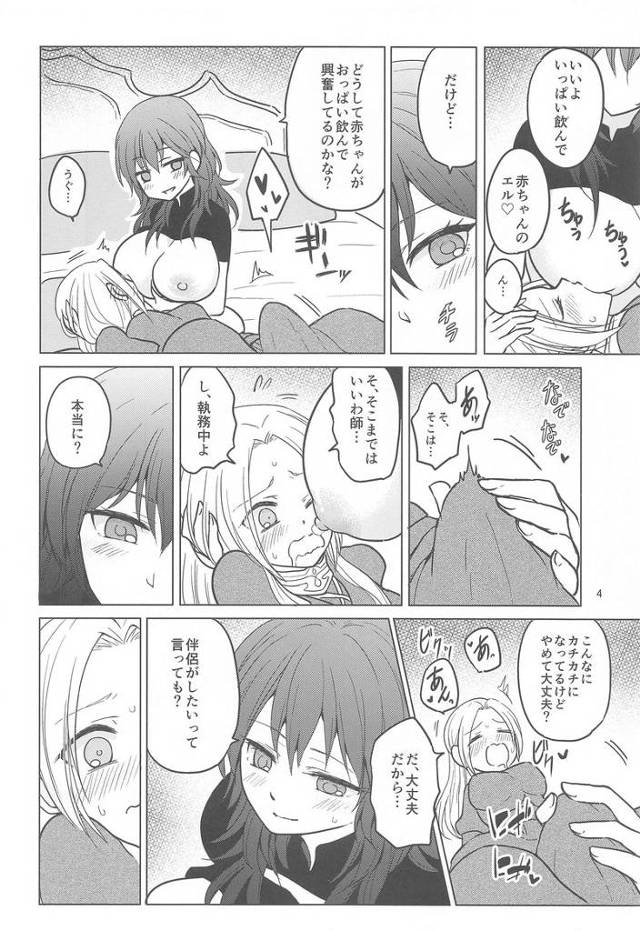 巨乳美少女のベレスに騎乗位でふたなりレズされて【FE】