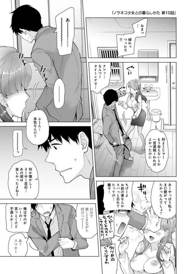 【エロ同人誌】行為を抱いている男性との絡みを目撃し部屋を飛びててしまう少女…夜遅くにかえってきた彼女は自分のために探し回っていたことを知り、同じ布団温めあいながらイチャラブセックスしちゃう【シイナ：ノラネコ少女との暮らし方 第10話】