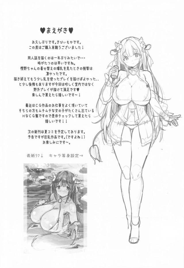 牛娘獣耳姿で指揮官を誘惑して野外中出しセックス【アズレン】