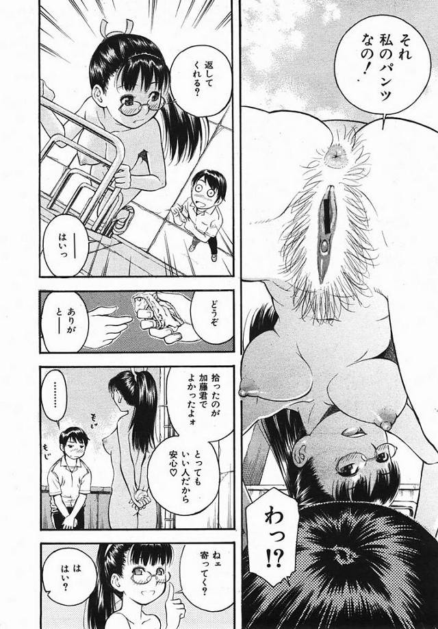 眼鏡っ子ビッチ女子高生が学校の屋上で野外青姦セックス