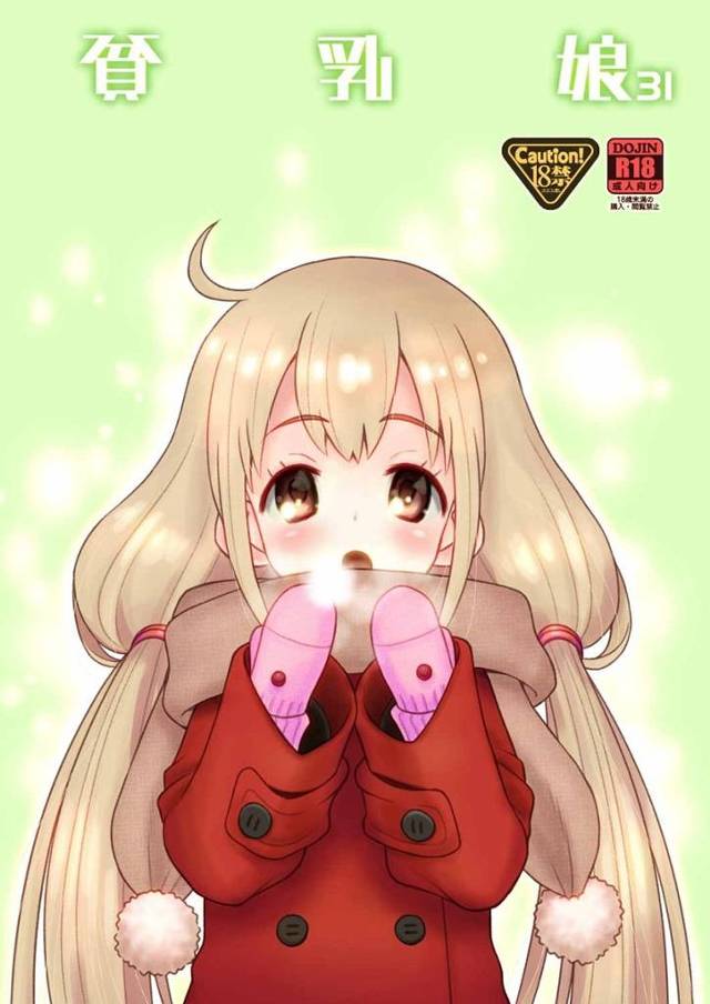 【デレマス】杏「指じゃなくって本物のおちんちんを挿入れてほしいなぁ…♥」杏と貸切露天風呂でイチャイチャSEX！【エロ漫画同人誌】