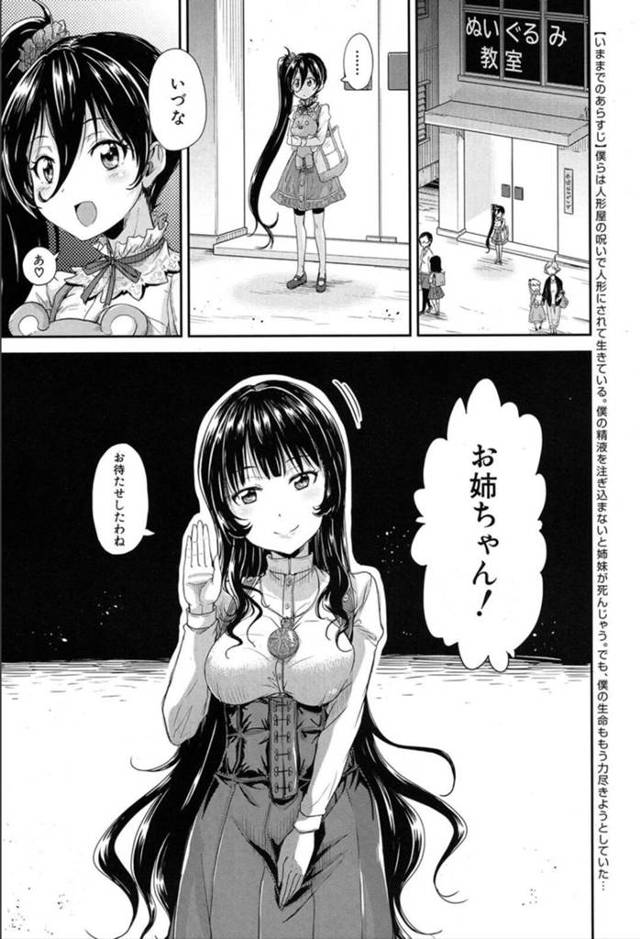 【エロ同人誌】屋敷に閉じ込められた男とセックスをしまくる姉妹…姉妹で男の精子を搾り取るために男を誘いオシッコプレイや中出しセックスで誘いまくる淫乱プレイに絶頂しまくり【高城ごーや:この屋敷では 後編】