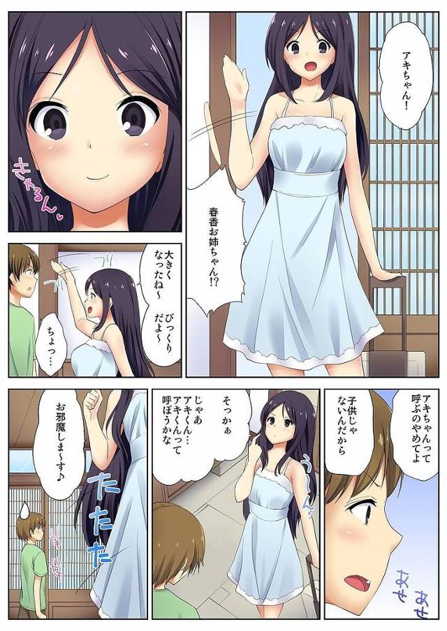 年下幼馴染に添い寝していると幼馴染の勃起したチンコに気付いて