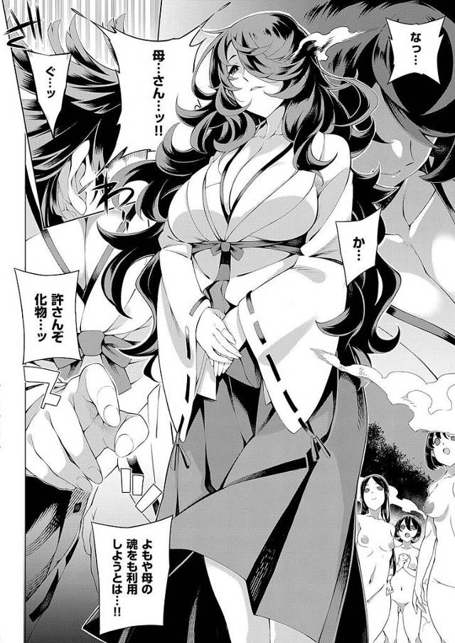 息子に異母兄弟たちと騎乗位でハーレムセックスさせて乱交