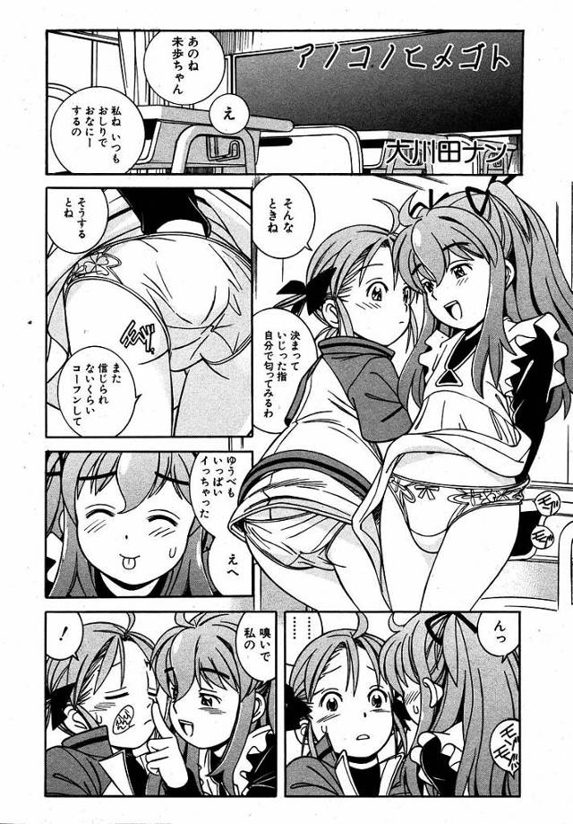 幼女小学生がアナルでオナニーをすることが大好きだということを告白しｗ