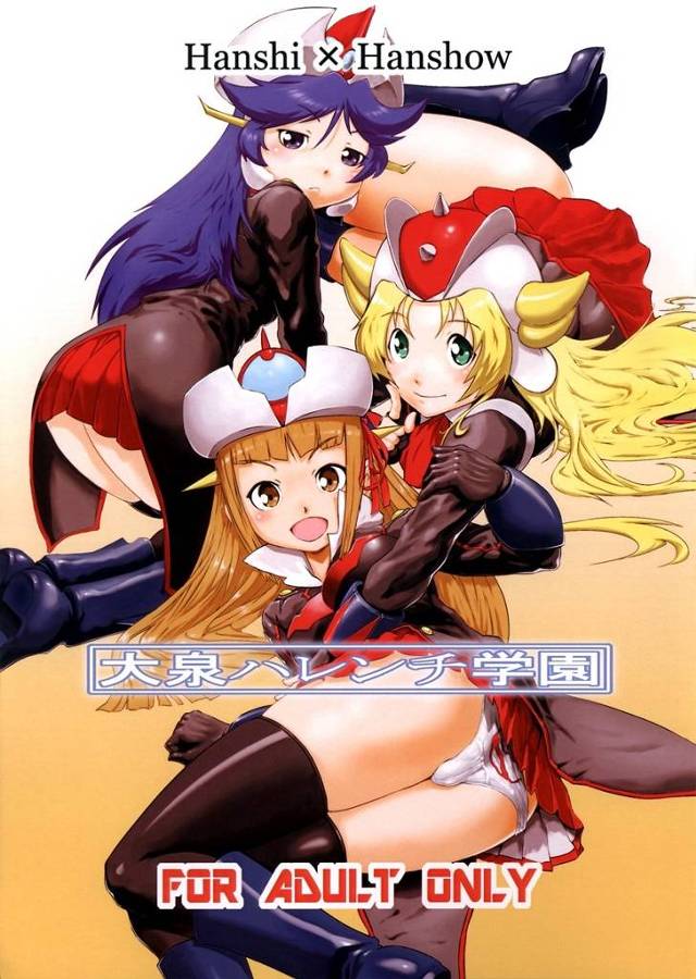 【ロボットガールズZ】Zちゃんたちが街の被害の賠償金稼ぎに身体を売ってオッサンたちと乱交！【エロ漫画同人誌】