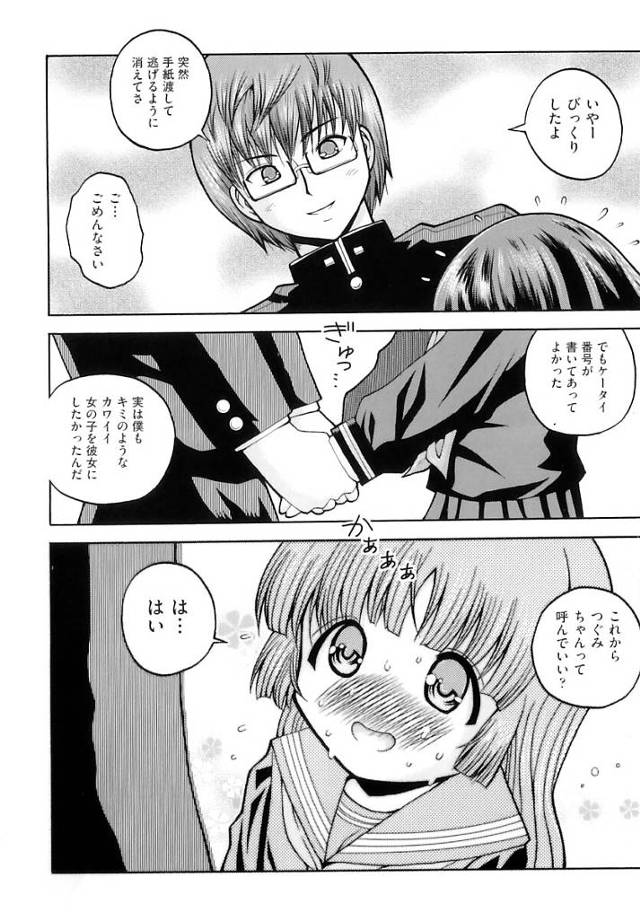 ロリっ娘ＪＣが口内射精されると陵辱的に輪姦される