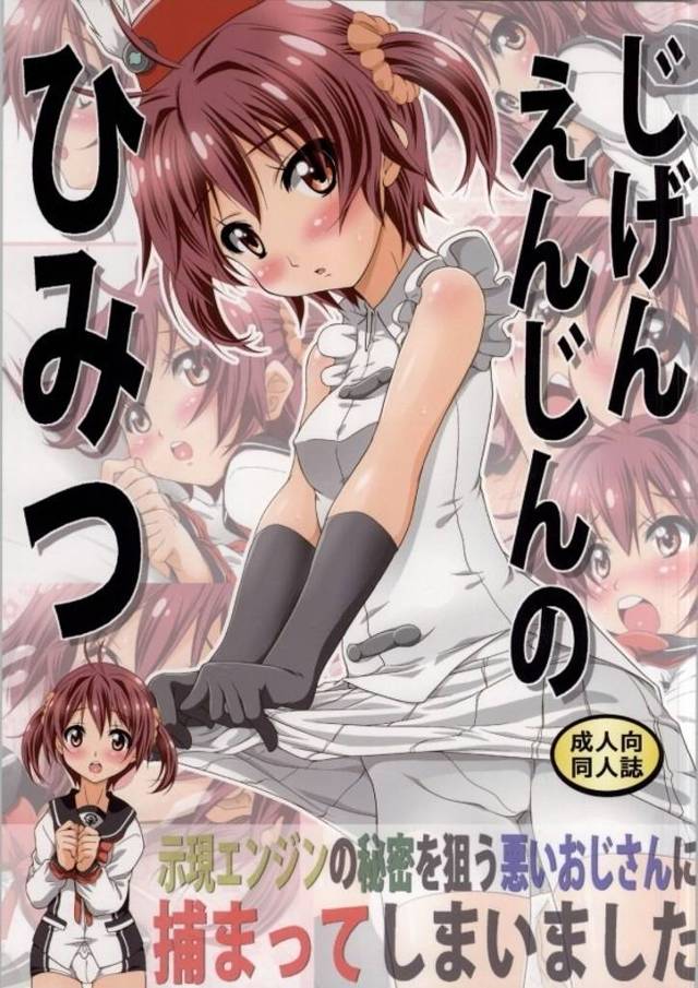 【ビビパン】あかね「（まだここに来て三日目なのに…私のここ…すっごくいやらしくなっているよぉ…！）」あかねちゃんがオジサンに拉致られて凌辱調教されて堕とされる！【エロ漫画同人誌】
