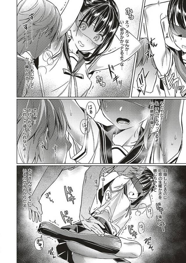 お姉さんサキュバスが目隠ししながらサキュバスとエロい勝負をする