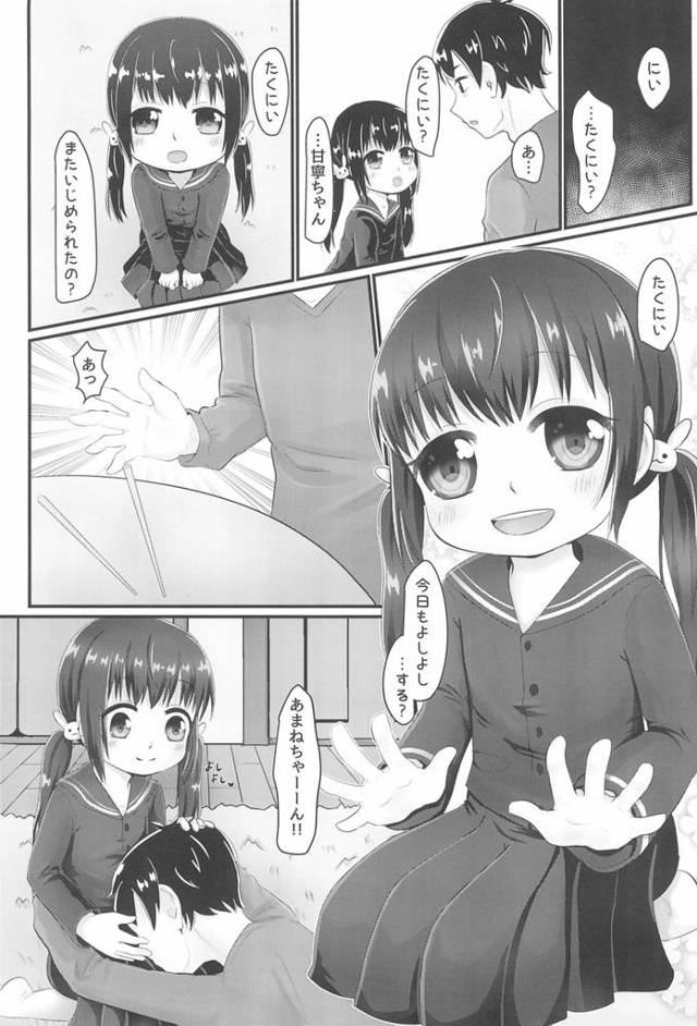 イチャラブ関係の貧乳ＪＳがちっぱいやパイパンおマンコを見せるｗ