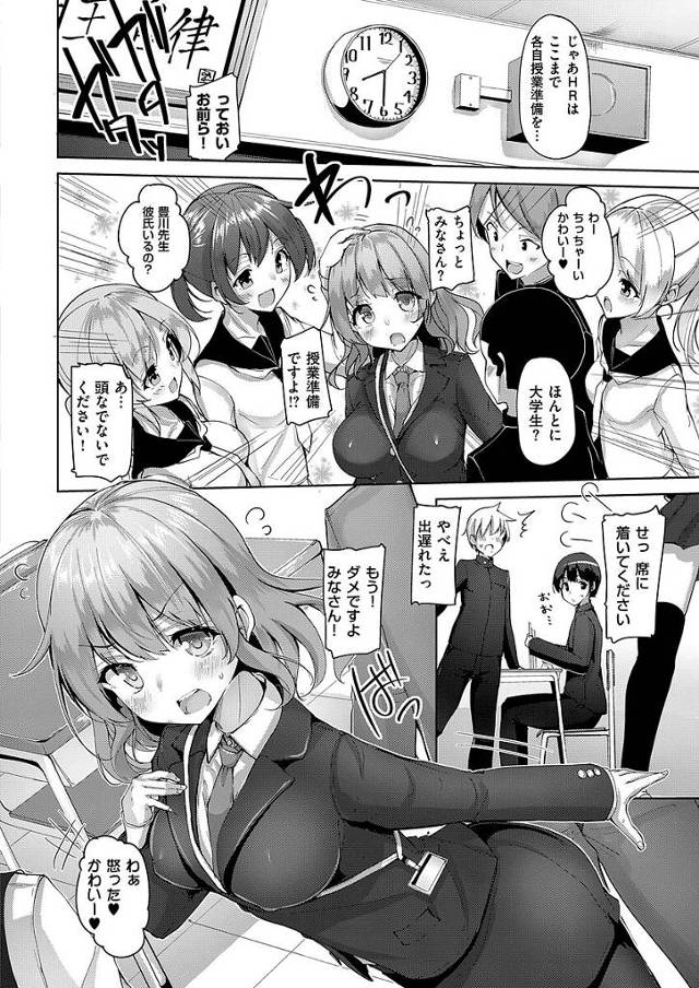 巨乳爆乳ロリの教育実習生が教え子の男子高校生に大人の玩具で体を弄ばれて…