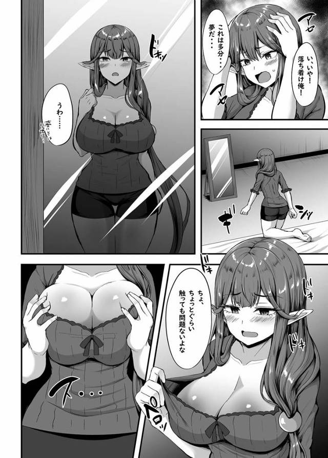 お姫様セミラミスに女体化TSしていた男が貝合わせｗ【FGO】