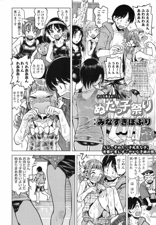 近所のちっぱい貧乳ロリ幼女JSのスクール水着姿に発情し