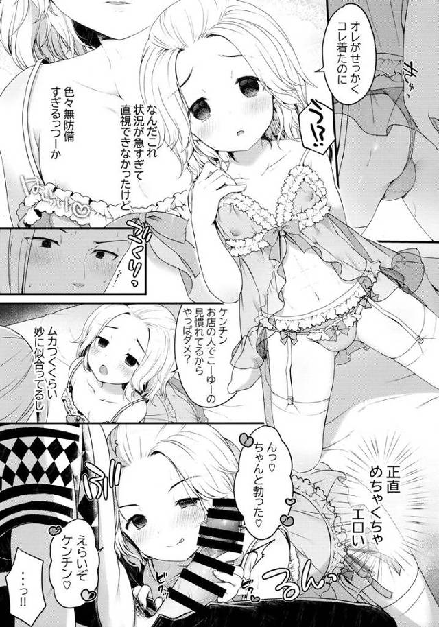 男の娘の佐野万次郎がエロ下着姿で龍宮寺堅のチンコをフェラ【東リベ】