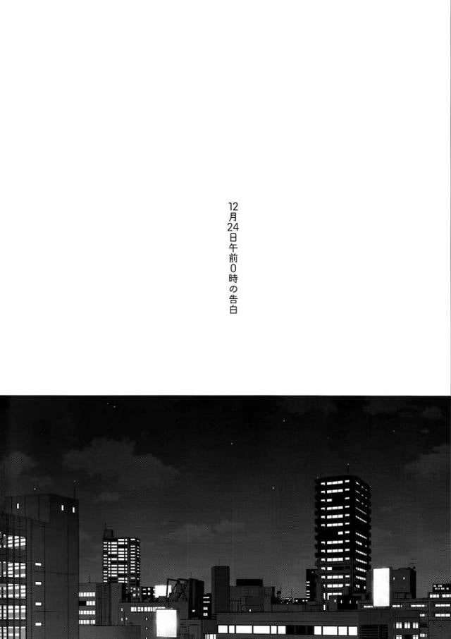 プリケツ夏油傑と同棲生活でTS女体化で中だしセックス【呪術廻戦】