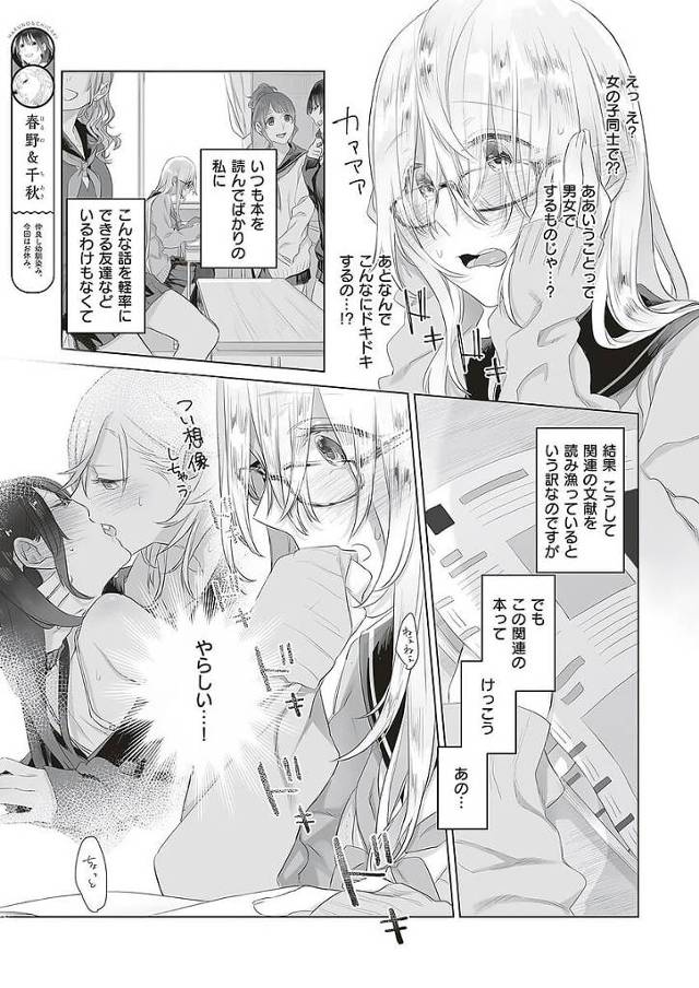 恋をしたちっぱい貧乳セーラー服制服女子高生JKがレズセックス