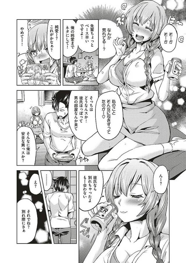 お姉さんギャルが後輩男子に手コキやパイズリして口内射精