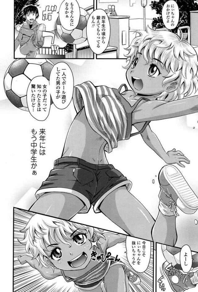 褐色ボーイッシュ幼女JSがチンポを生挿入