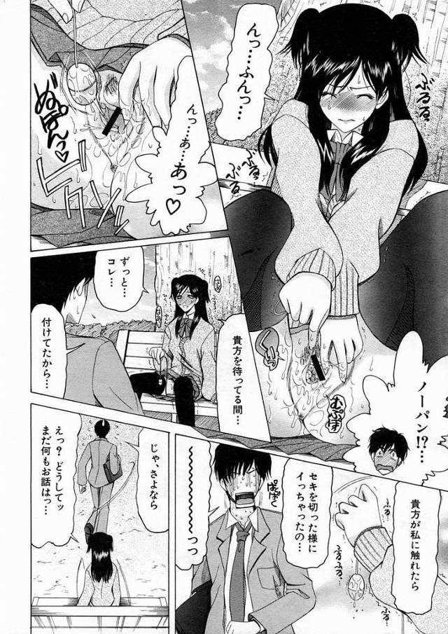 痴女の女子校生が好きな男子におマンコをクンニさせて…