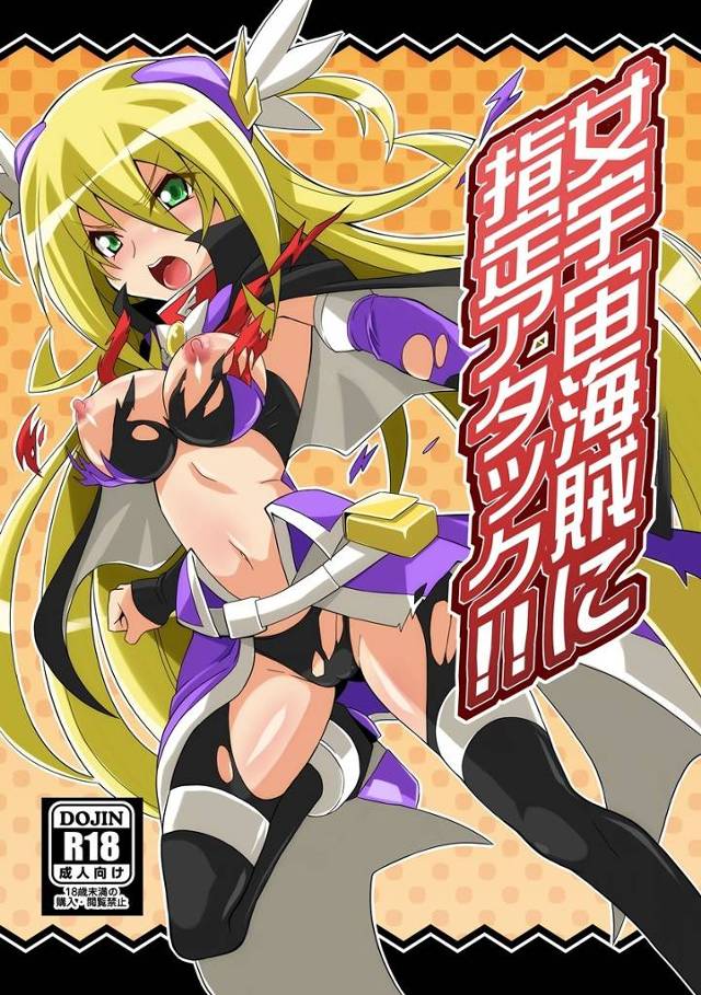 【バトスピ】エリス「ちんぽをっ…わた…しのまんこに…挿れて…下さい」気丈なエリスが仲間を救うために犯されてチンポに屈服！【エロ漫画同人誌】