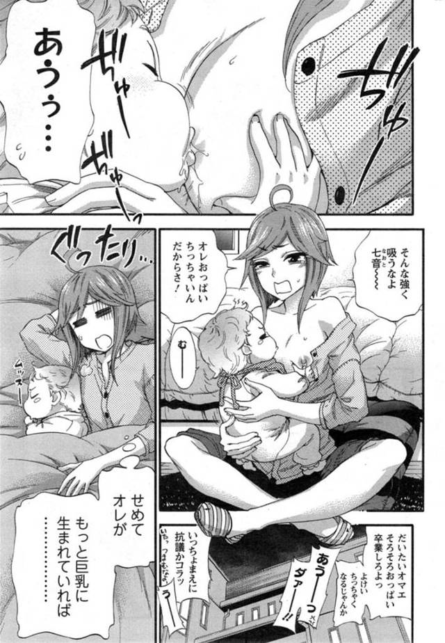 【エロ同人誌】産後巨乳に悩みエッチな身体になった女性…パイズリのヤリ方を教えてほしいと言われ巨乳でチンコを挟みながらフェラすると生ハメ中出しされて絶頂しちゃう【久遠ミチヨシ：絶対は〜れむ QUEENS 姫の4】