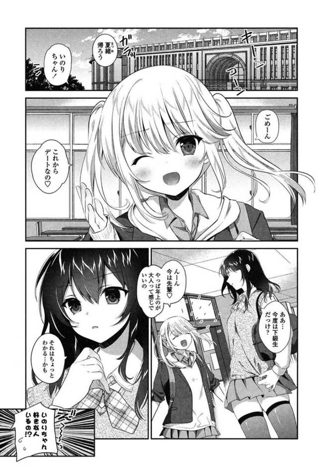 【エロ同人誌】友達として見てくれない親友に告白するも断れてしまう彼女…強引にキスをしてクンニをするとそのままトロ顔で犯されセックスまでするととうとう友達との一線を越えてしまった2人【天凪青磁：ともだちの終わり方 前編】