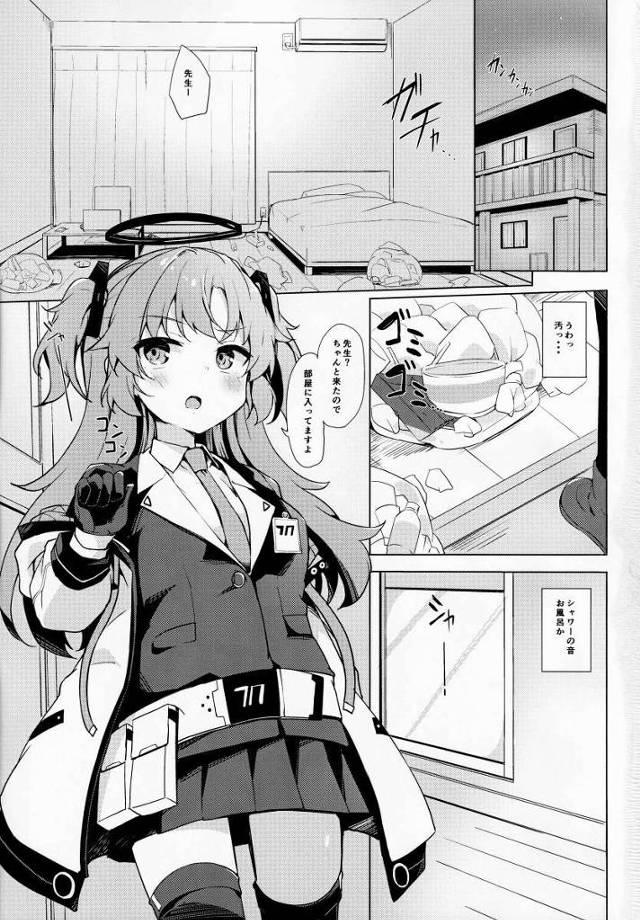 【エロ同人】ホントに処女だったんだ、未経験マンコ頂きましたー「ブルーアーカイブ/ユウカ」