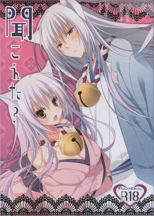 【ググコク】信楽「別におじさんこっちでも良いんだぜ」可愛すぎるコックリさん、女体でも男体でも信楽に犯されちゃうｗｗｗ【エロ漫画同人誌】