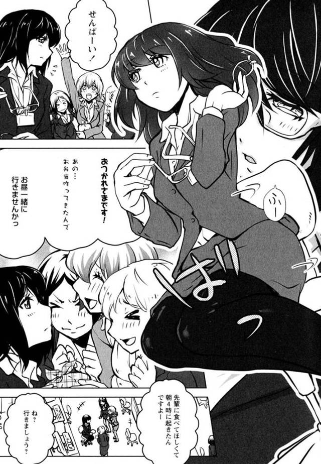 【エロ同人誌】仕事の面識無かった女性とレズセックスする関係になってしまったOL…誰もいなくなったオフィスで濃密キスから69でWクンニしあってのいちゃラブプレイで同時イキする！【たかはぎけもの：O/L〜オフィスラブ〜】