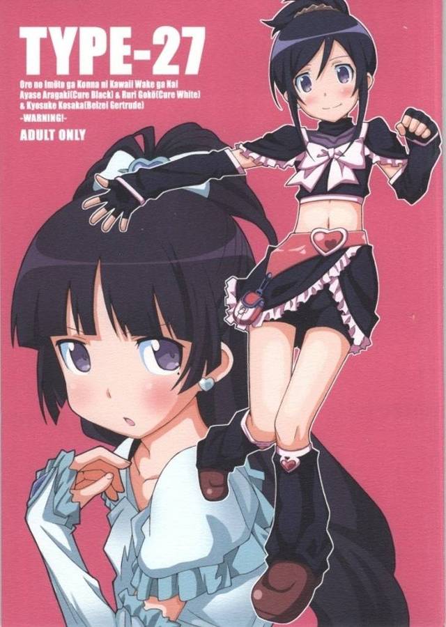 【俺妹】冬コミであやせと黒猫がコスプレして売ってるプ○キュア同人誌がクッソエロいｗｗｗｗｗｗｗ【エロ漫画同人誌】