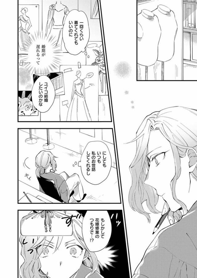 イチャラブ関係を続けるヨドカワの非エロのレズストーリー