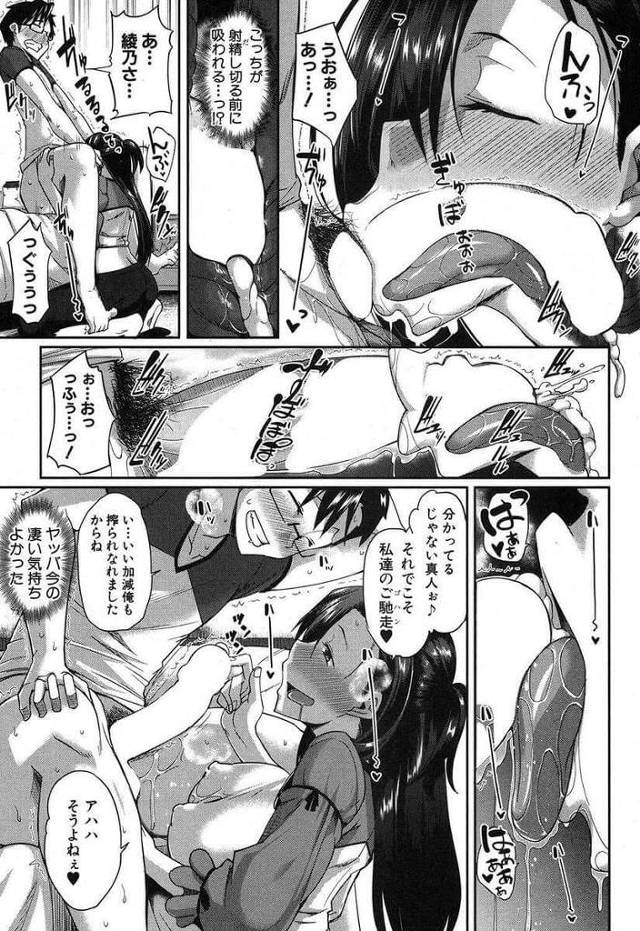 巨乳爆乳巨尻プリケツ美少女は彼氏のチンポを手コキフェラ