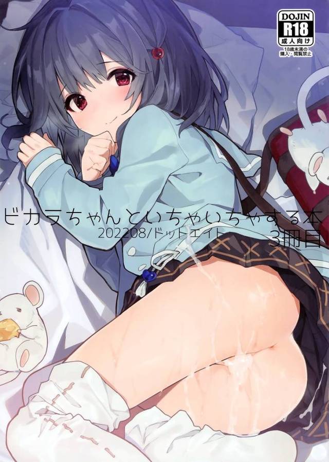 【グラブル】「や…っ♥こんな格好…♥恥ずかしい…」制服Hしたり看病Hしたり…ビカラがグランとHなコトする妄想しまくっちゃう！【エロ漫画同人誌】