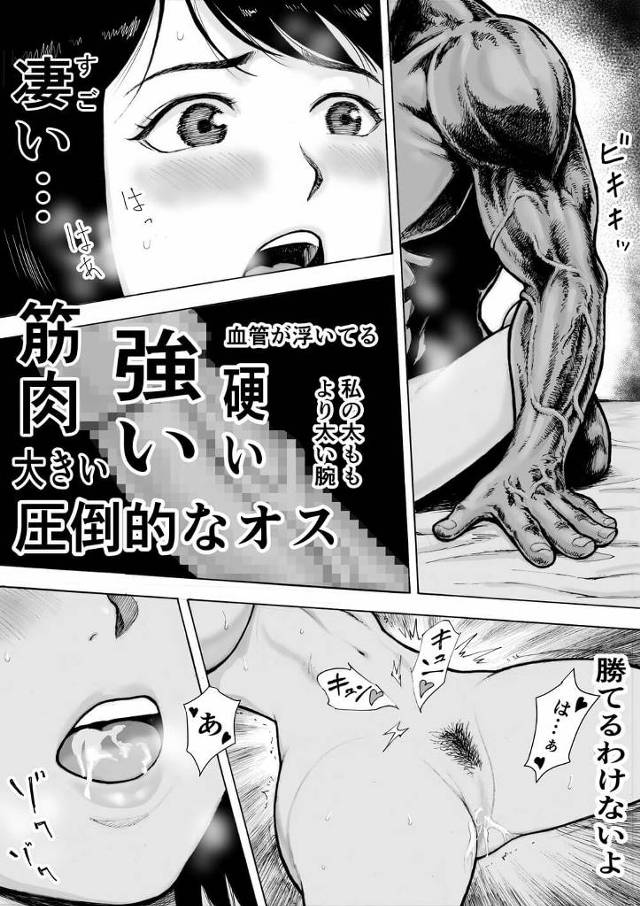 屈強な男子に中出しセックスされＮＴＲセックス