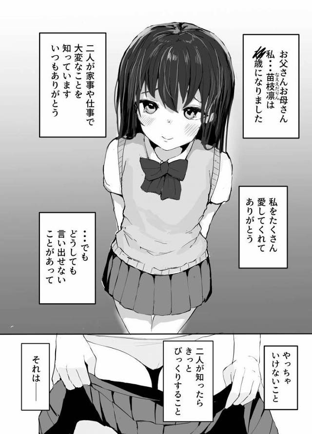 【ロリ同人】おじさんは格好いい訳じゃないけど…えっちがとっても上手ですぐ腰がとろとろになっちゃいます「近所のおじさんとイチャラブセックス/大人しそうな中学生」
