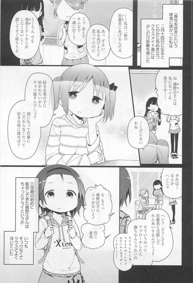 【エロ同人誌】不気味な転校生に狙われてしまった素っ気ないJK…他の子との情事がバレて嫉妬心から拘束からいちゃラブ百合SEXする【くろば・U：Distortion】