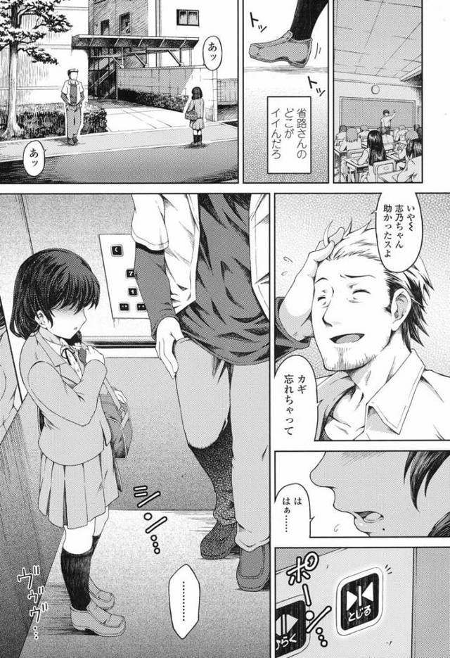 ロリ幼女JSが姉の恋人をNTRことを決意し口内射精